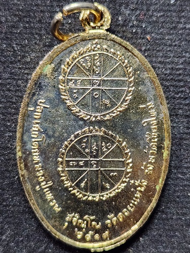 วัดดอยแม่ปั๋ง เชียงใหม่ เหรียญนาคปรก หลวงปู่แหวน สุจิณโณ  หลังยันต์ดวง ปี 2519