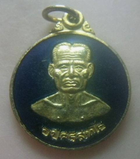 **เบาๆ**เหรียญกลมเล็ก พ่อปู่ศรีสุทโธ คำชะโนด บ้านดุง จ.อุดรธานี**กะไหล่ทองลงยาน้ำเงิน สวยๆ