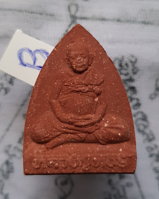 พระผงพิมพ์เตารีด รุ่นพรหมคุณ 94 ปี 2554 หลวงปู่หงษ์ พรหมปัญโญ วัดเพชรบุรี (สุสานทุ่งมน) จ.สุรินทร์