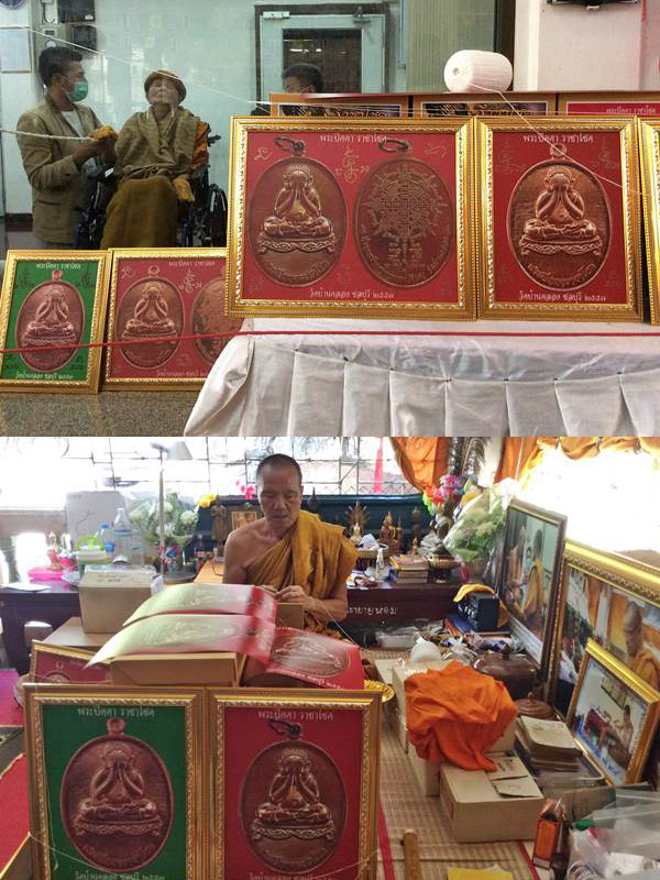 เหรียญพระปิดตา ราชาโชค วัดบ้านคลอง จ.ชลบุรี ปี 57 เนื้อทองทิพย์ กล่องเดิม หลวงพ่อคูณ ปลุกเสก