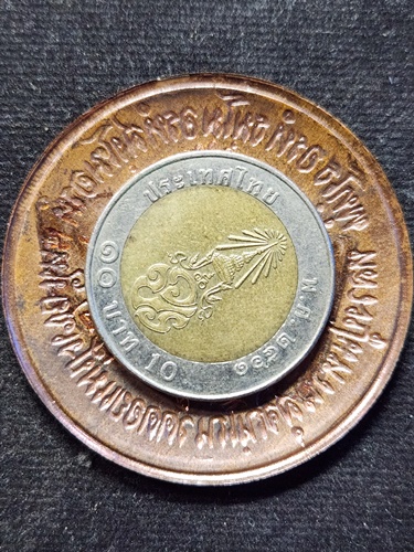 วัดดอยแม่ปั๋ง อ.พร้าว จ.เชียงใหม่ เหรียญ หลวงปู่แหวน สุจิณฺโณ รุ่น มูลนิธิช่วยคนปัญญาอ่อน   พศ.2526