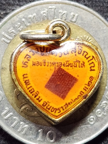 วัดดอยแม่ปั๋ง จ.เชียงใหม่ ล็อกเก็ต หลวงปู่แหวน สุจิณฺโณ มอบจีวรผืนนี้ให้ น.พ.เฉลิม จันทรางกูร  2521