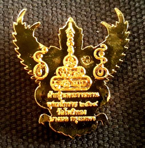ครุฑหลวงพ่อวราห์ วัดโพธิทอง