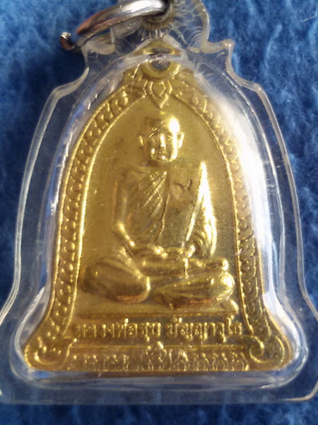 เหรียญระฆัง แจกทาน หลวงพ่อชุบ วัดวังกระแจะ จ. กาญจนบุรี พ.ศ. 2555