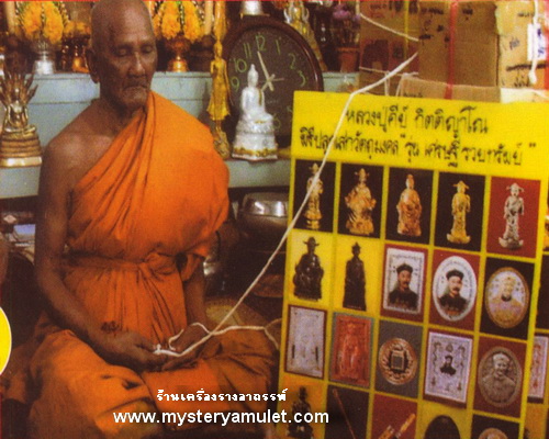 ล็อกเก็ตเจ้าพ่อยี่กอฮงรูปไข่หลังไฉ่ซิ่งเอี้ย หลวงปู่คีย์ วัดศรีลำยอง สุรินทร์ ปี2553" รุ่นเศรษฐี รวย