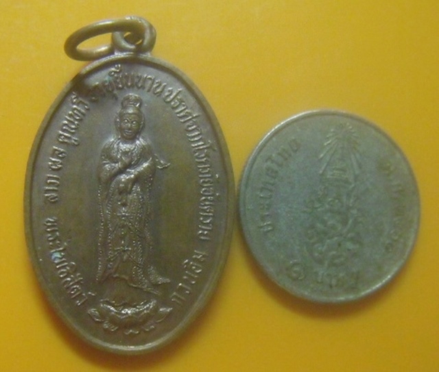 **เบาๆ**เหรียญพระโพธิสัตว์กวนอิม ออกวัดใหม่อัมพร วัดมงคลวุฒาวาส หลวงพ่อคูณ ปลุกเสก ปี ๒๕๔๓**สวยๆ