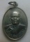 **เบา​ๆ​**เหรียญหลวงพ่อสาย วัดท้องคุ้ง จ.อ่างทอง ปี ๒๕๓๐**หลังยันต์ สวยๆ