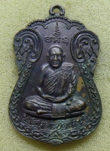 **เบา​ๆ​**เหรียญพระครูสารกิตประยุต (หลวงปู่สิงห์) วัดกุญชรวนาราม จ.มหาสารคาม ปี ๒๕๒๓** 