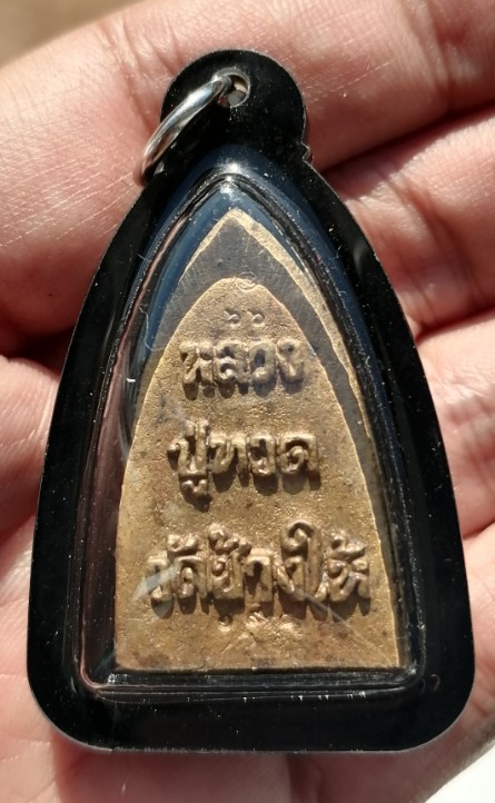 หลวงปู่ทวด​ พิมพ์เตารีด​ ปลุกเสก​ 6​ วาระ​ 30​ เกจิ ตอกหมายเลข​ เลี่ยมกันน้ำ​ ปี​ 2566​ เคาะเดียว   