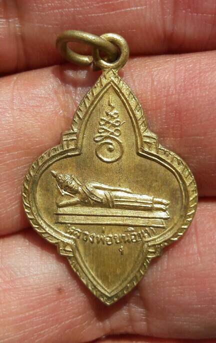 เหรียญพระนอนพ่อขุนอินทประมูล หลังยันต์ห้า เนื้อกะไหล่ทอง วัดขุนอินทประมูล จ.อ่างทอง เคาะเดียว  