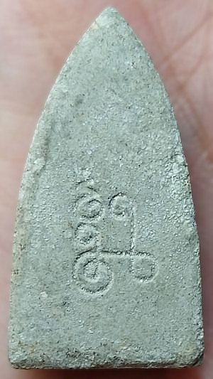 * หลวงปู่ทวด ยันต์นะโภคทรัพย์มหามงคล เนื้อผงว่าน ปี๒๕๒๗ อาจารย์ศรีเงิน วัดดอนศาลา พัทลุง*