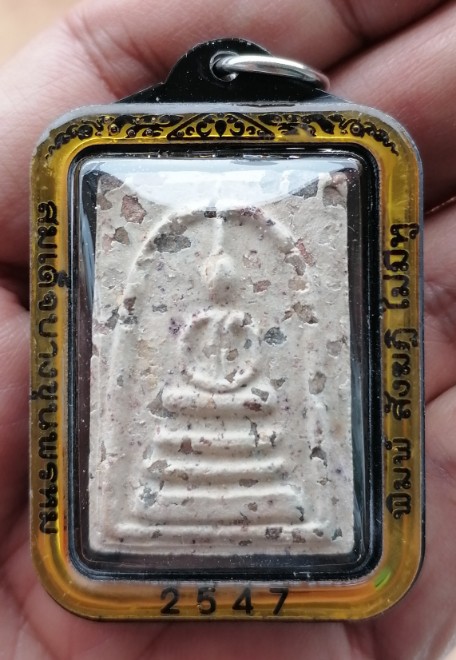 สมเด็จบางขุนพรหม​ พิมพ์สังฆาฎิไม่มีหู​ มวลสารแน่นๆ พร้อมเลี่ยมหนาๆ ปี 2547 เคาะเดียว    