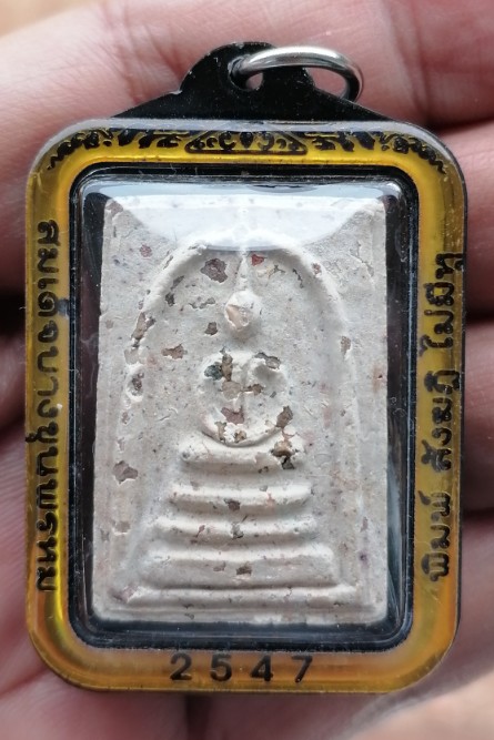 สมเด็จบางขุนพรหม​ พิมพ์สังฆาฎิไม่มีหู​ มวลสารแน่นๆ พร้อมเลี่ยมหนาๆ ปี 2547 เคาะเดียว    