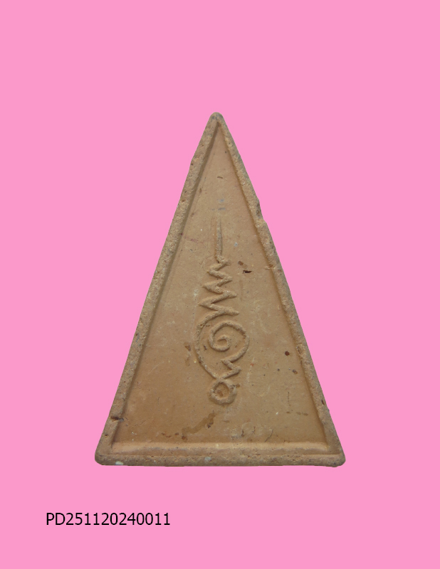 นางพญา หลังยันต์