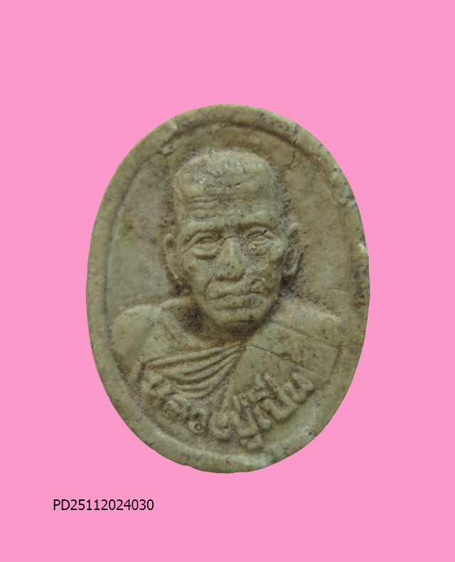 พระเนื้อผงรูปเหมือนหลวงพ่อเป็น โฆสกาโม วัดเจริญนิมิตร