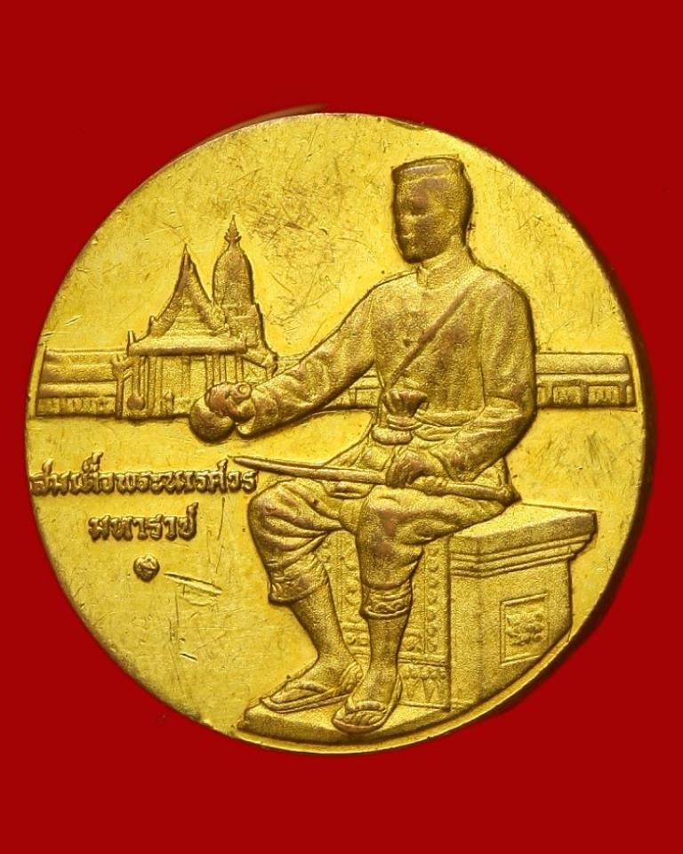 เหรียญที่ระลึกประจำจังหวัดพิษณุโลก