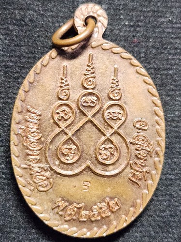 วัดทุ่งเสลี่ยม จ.สุโขทัย เหรียญเกลียวเชือก หลวงพ่อศิลา  ปี 2552 