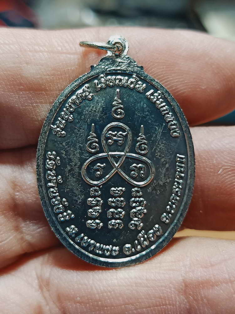 4-153 เหรียญบูชาครู เรียกเงิน เรียกทอง หลวงปู่ทองคำ วัดบ้านวังรี อ.เมือง จ.นครนายก อปก. กล่องเดิม