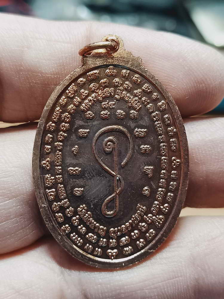 4-156 เหรียญไข่รุ่นแรก เจริญพร 84 เสาร์ 5 หลวงปู่อ่อง วัดสิงหาญ จ.อุบลราชธานี ทด. กล่องเดิม