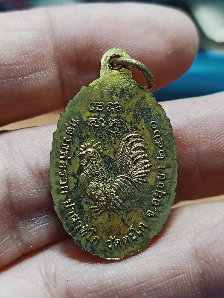 4-167 แท้ทันเจิมบล็อก เหรียญรวย รวย เฮง เฮง หลวงพ่อรวย วัดตะโก จ.อยุธยา ปี 2560 ทท. กล่องเดิม