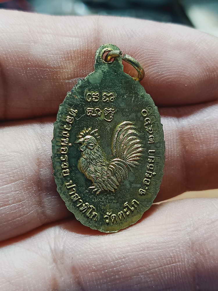 4-169 แท้ทันเจิมบล็อก เหรียญรวย รวย เฮง เฮง หลวงพ่อรวย วัดตะโก จ.อยุธยา ปี 2560 ทท. กล่องเดิม