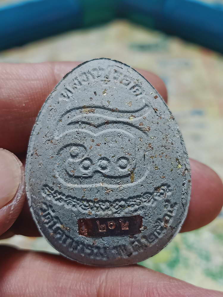 4-405 วัดใจ 50 พระปิดตาปลดหนี้ จัมโบ้ 1 หลวงปู่รอด อาภัสสโร วัดโคกกรม จ.สุรินทร์ เลข 202 กล่องเดิม