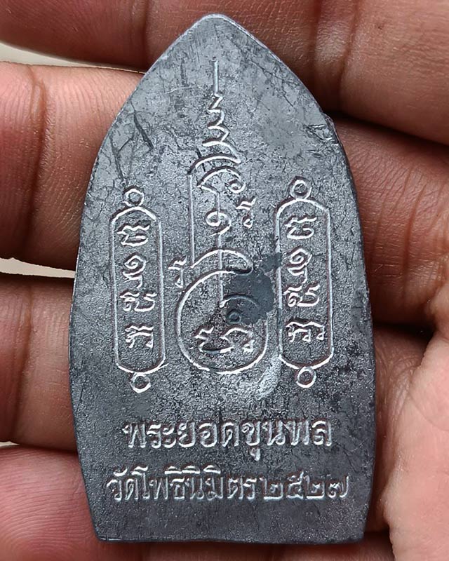 19.พระยอดขุนพลหล่อพิมพ์อยุธยา หลวงพ่อฑูรย์ วัดโพธินิมิตร เนื้อชิน พ.ศ. 2527 สูง 5 ซ.ม.