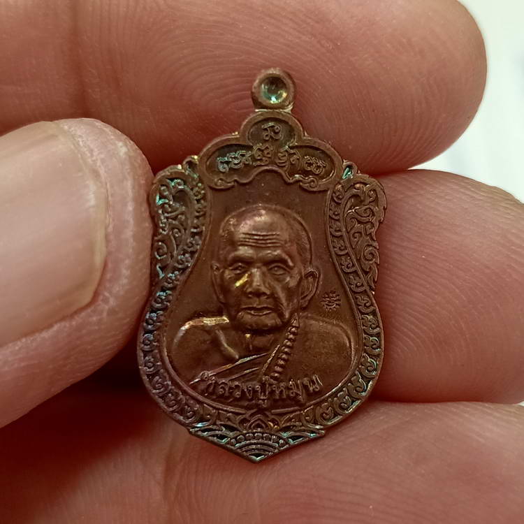 5 องค์ 350.- เสมาเล็กหลวงปู่หมุน รุ่น รวย คูณ ทรัพย์ วัดป่าหนองหล่ม จ.สระแก้ว ปี 2558 เนื้อทองแดงผิว