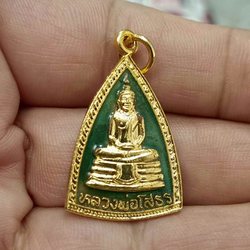 เหรียญหลวงพ่อโสธร กะไหล่ทองลงยาเขียว ถึงยุค หลุดร่อนไปตามอายุ สวยเดิม