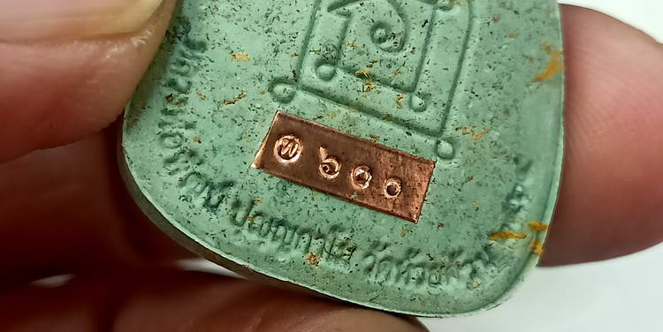 พระปิดตาปลดหนี้ รวย รวย รวย หลวงพ่อพัฒน์ วัดห้วยด้วน จ.นครสวรรค์ ปี 2564 เนื้อเขียวเหนี่ยวทรัพย์