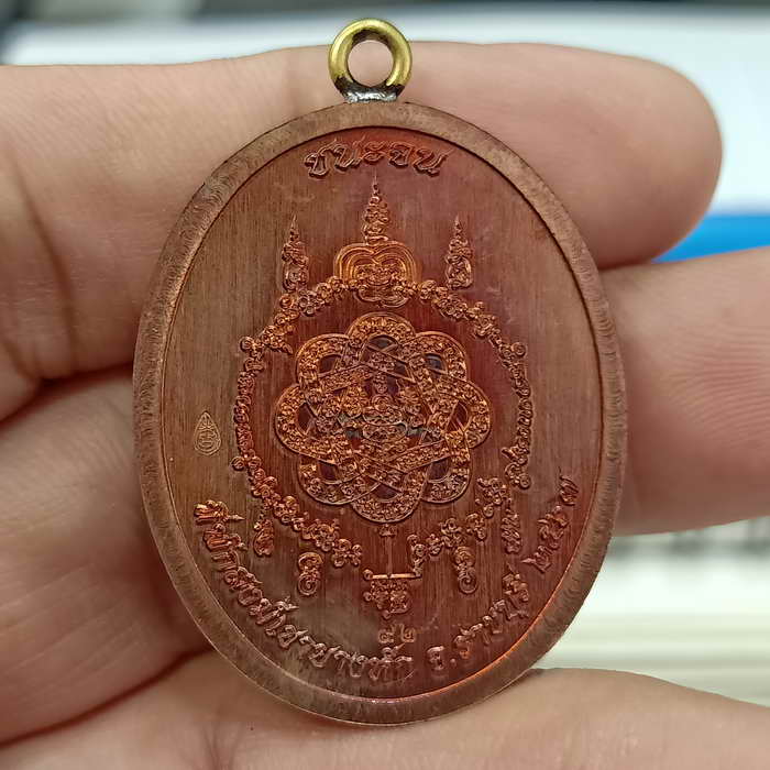 วัดใจ 150 ชุดเพิ่มบุญ เหรียญชนะจน หลวงปู่สมาน ที่พักสงฆ์เขายางหัก จ.ราชบุรี ปี 2567 เนื้อทองแดงผิวไฟ