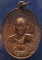 เหรียญรุ่นแรกหลวงพ่อชม วัดกลางวังเย็น จ.ราชบุรี พ.ศ. 2515 ทองแดง (3)