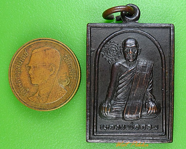 เหรียญเมตตาหลวงพ่อจวน วัดหนองสุ่ม สิงห์บุรี .1868.*