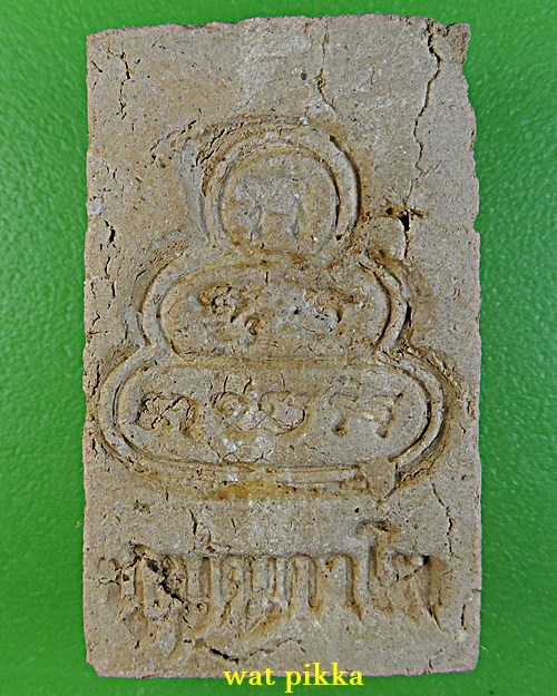 สมเด็จไกเซอร์ญาท่านเขียน ป่าช้าโพนสิม อุบลราชธานี .1901.*