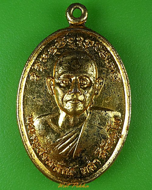 เหรียญหลวงพ่อหล่ำ วัดสามัคคีธรรม กทม. .1917*