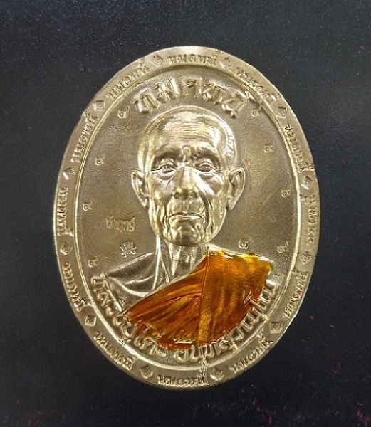 เหรียญหลวงปู่โต๊ะ ออกวัดถ้ำสิงโตทอง จ.ราชบุรี รุ่นหมดหนี้ ปี ๒๕๖๖ เนื้อทองทิพย์ลงยาจีวร สวยครับ