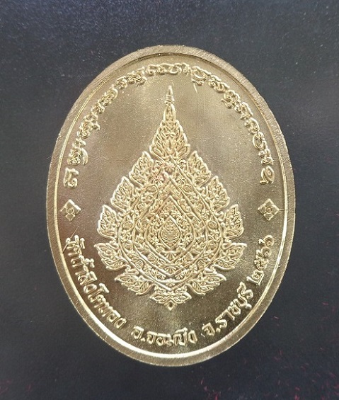 เหรียญหลวงปู่โต๊ะ ออกวัดถ้ำสิงโตทอง จ.ราชบุรี รุ่นหมดหนี้ ปี ๒๕๖๖ เนื้อทองทิพย์ลงยาจีวร สวยครับ