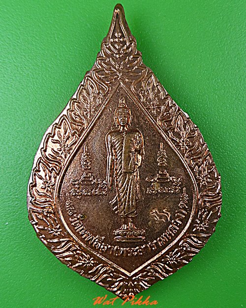 เหรียญพัดยศหลวงพ่อประสาร วัดเทพลีลา กทม. .1982.*