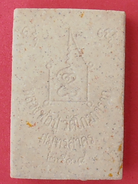 พระสมเด็จ หลวงพ่อปู่วัดโกรกกราก สมุทรสาคร ปี๒๕๓๔