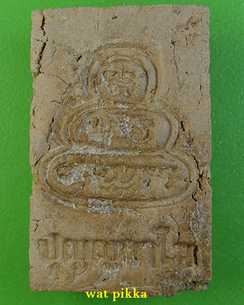 สมเด็จไกเซอร์ญาท่านเขียน ป่าช้าโพนสิม อุบลราชธานี .2079.1