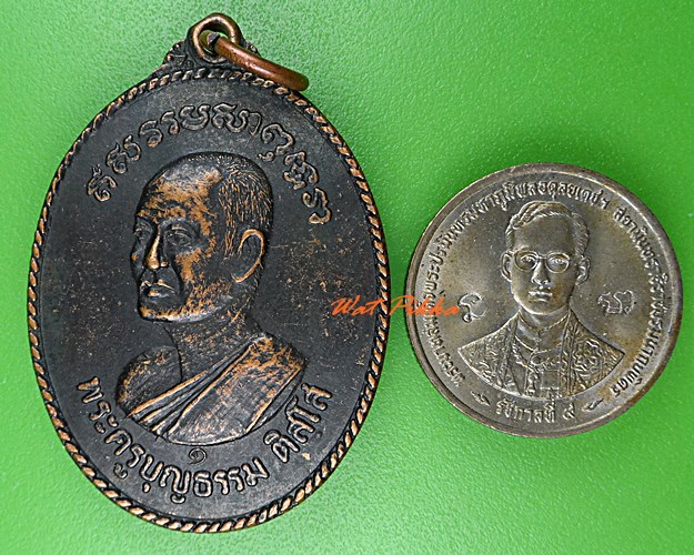 เหรียญรุ่น๑พระครูบุญธรรม วัดถลุงเหล็ก อยุธยา .2083.*