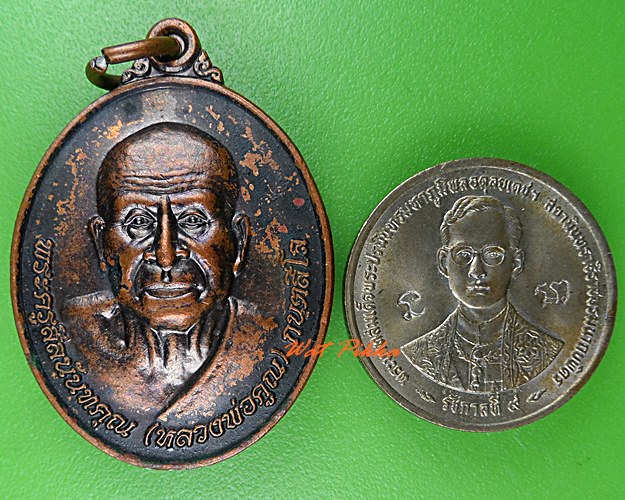 เหรียญรุ่น๑หลวงพ่อคูณ วัดเทพลีลา ศรีสะเกษ .2101.*