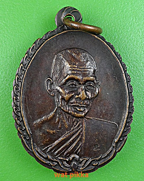 เหรียญหลวงพ่อคำพันธ์ วัดธาตุมหาชัย นครพนม .2111.*