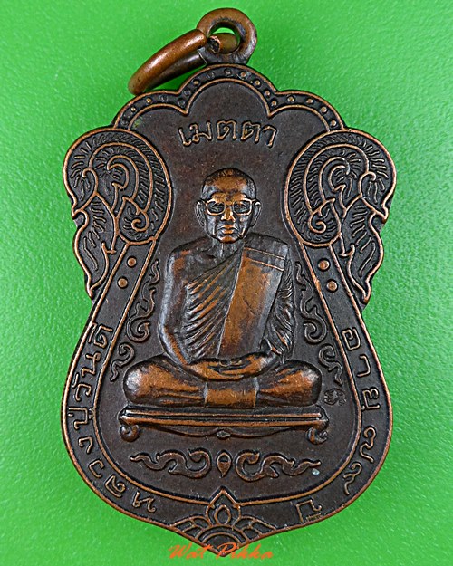 เหรียญหลวงปู่วันดี วัดโนนสวาสดิ์ อุบลราชธานี .2117.*