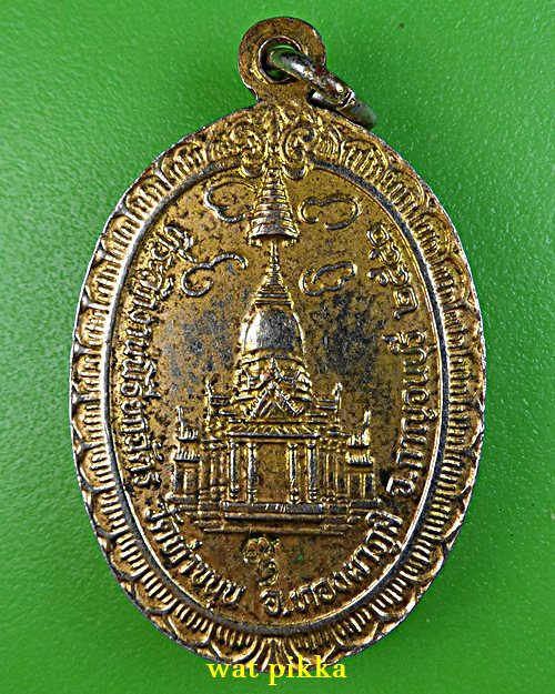 เหรียญหลวงพ่อสาย วัดท่าขนุน กาญจนบุรี .2152.*