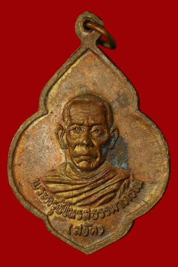 ไม่ทราบที่