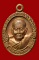 เหรียญหลวงปู่ทวด หลังยันต์พระคาถา