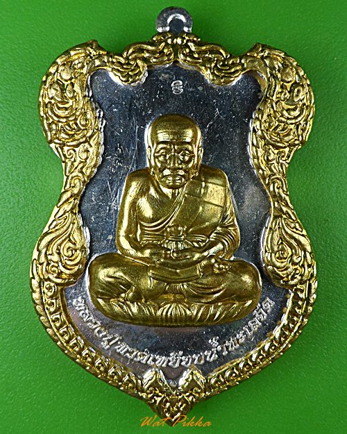 เหรียญหลวงปู่ทวด ญสส. วัดบวรนิเวศวิหาร .2311.*