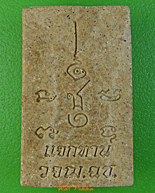 พระสมเด็จหลวงพ่อช้าง วัดจุกเฌอ ฉะเชิงเทรา .2408.*