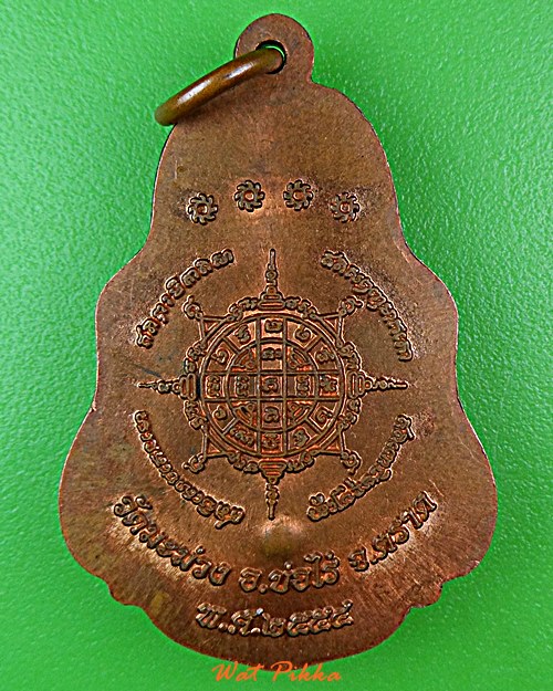 เหรียญเจริญสุขหลวงปู่นาค วัดมะม่วง ตราด .2446.*